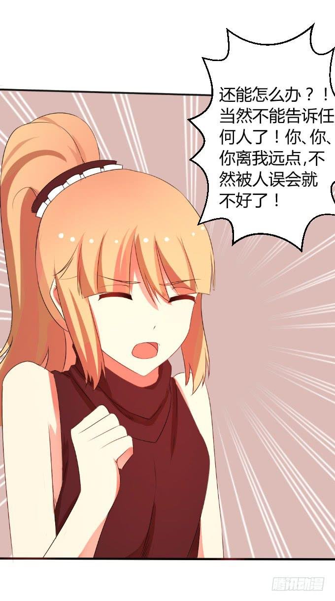 男神告白