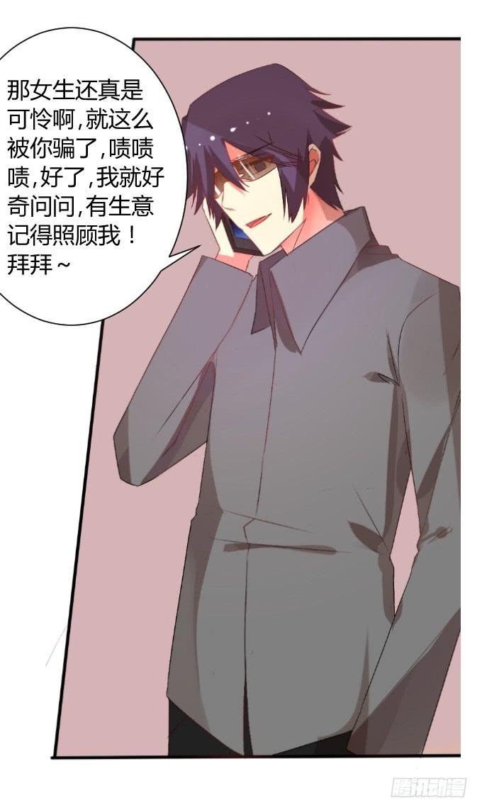 男神告白