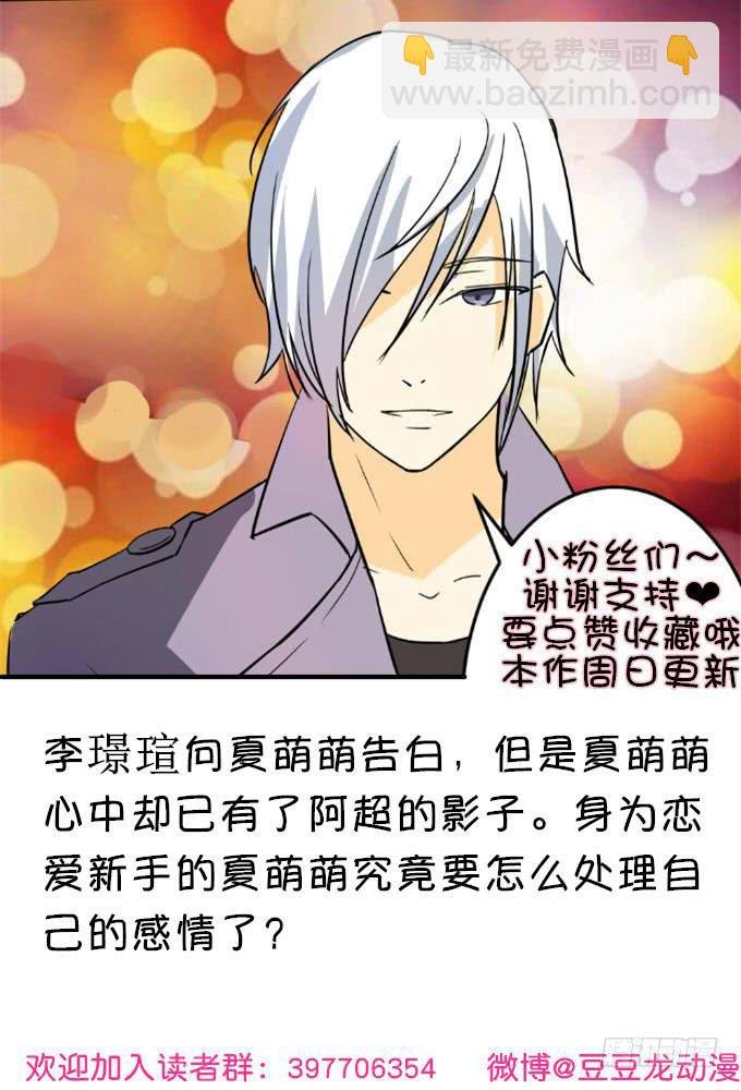 男神告白