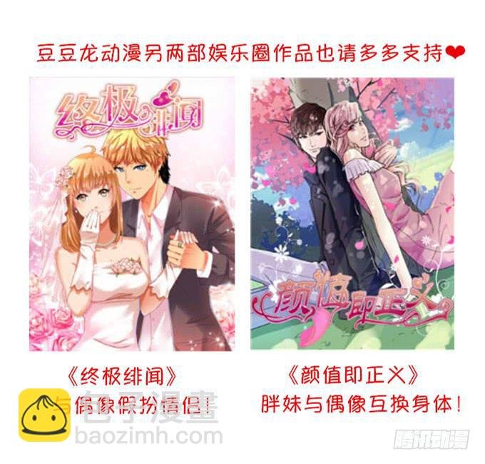 男神告白