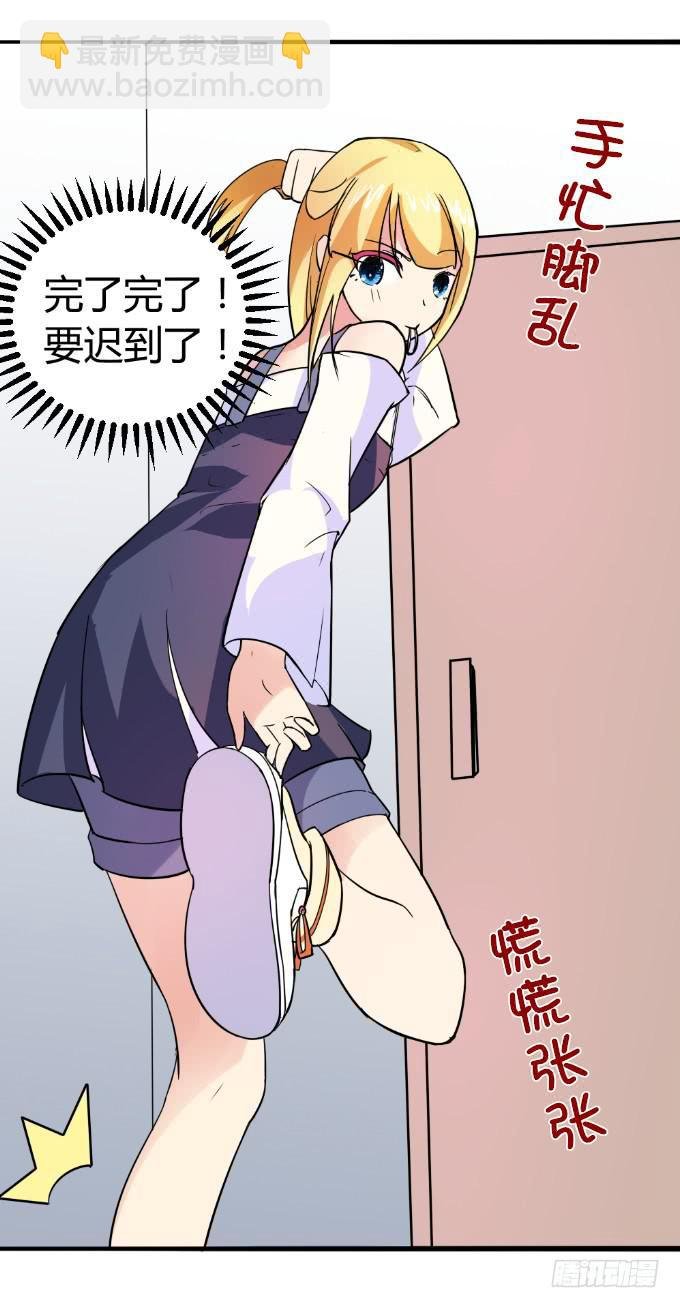 邂逅男神