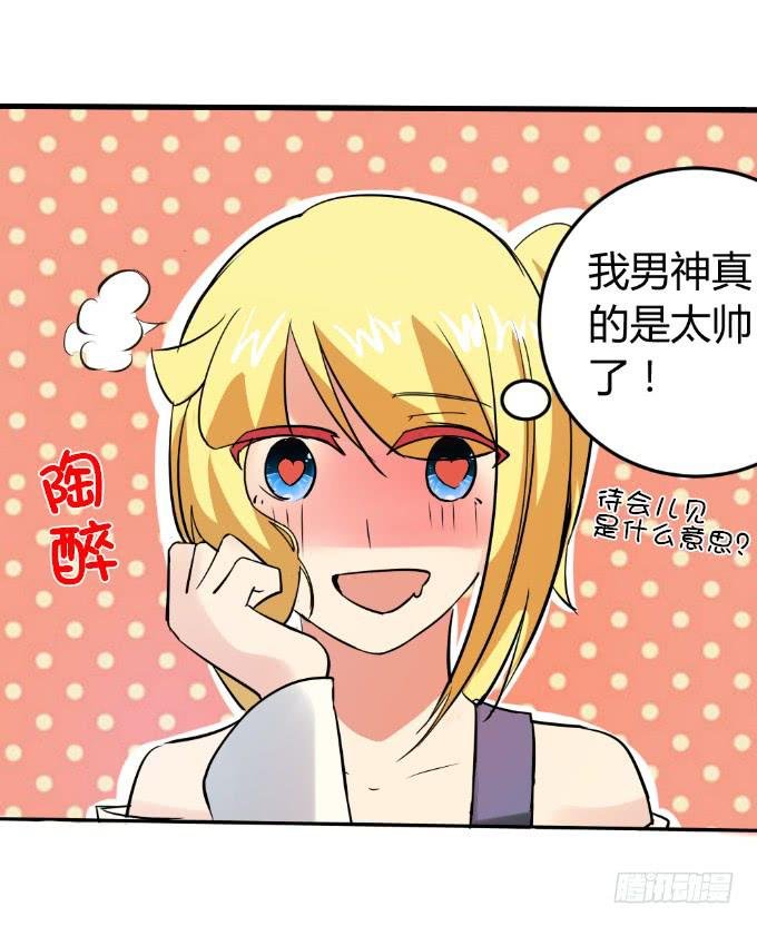 邂逅男神