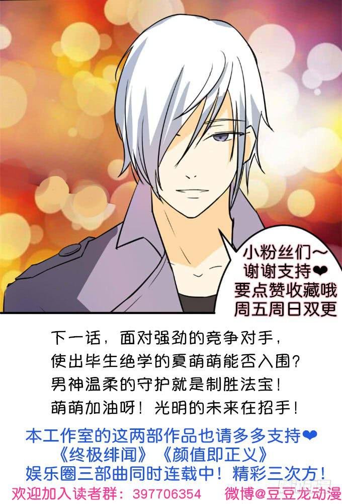 邂逅男神