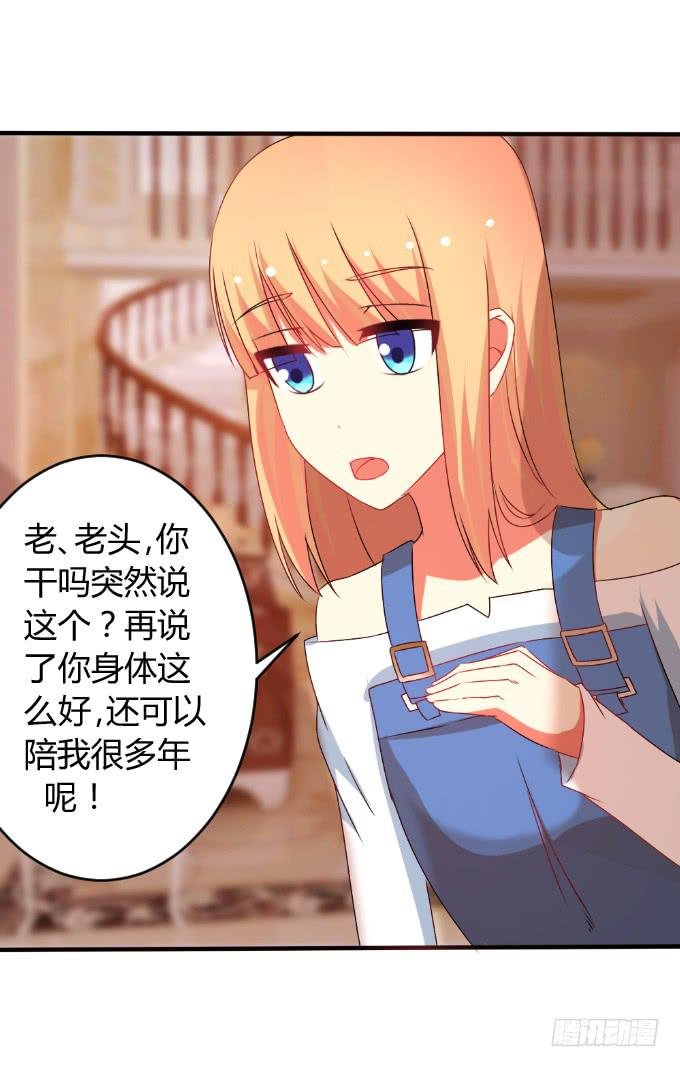 龙头归天