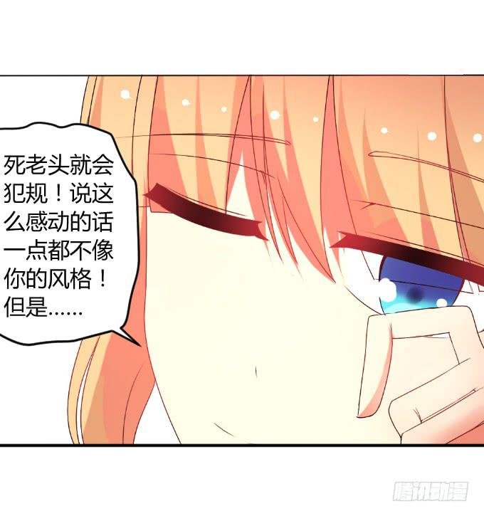 龙头归天