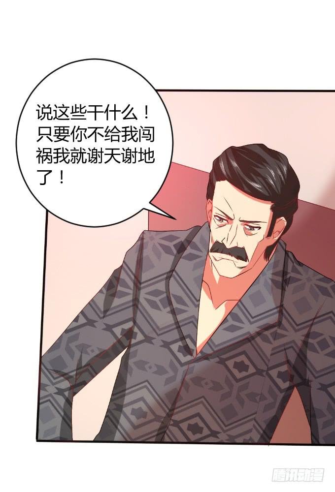 龙头归天