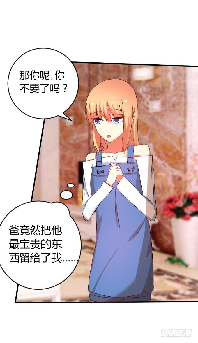 龙头归天