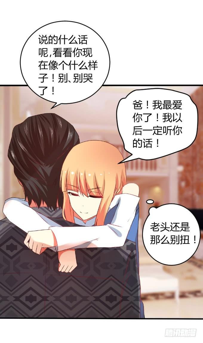 龙头归天