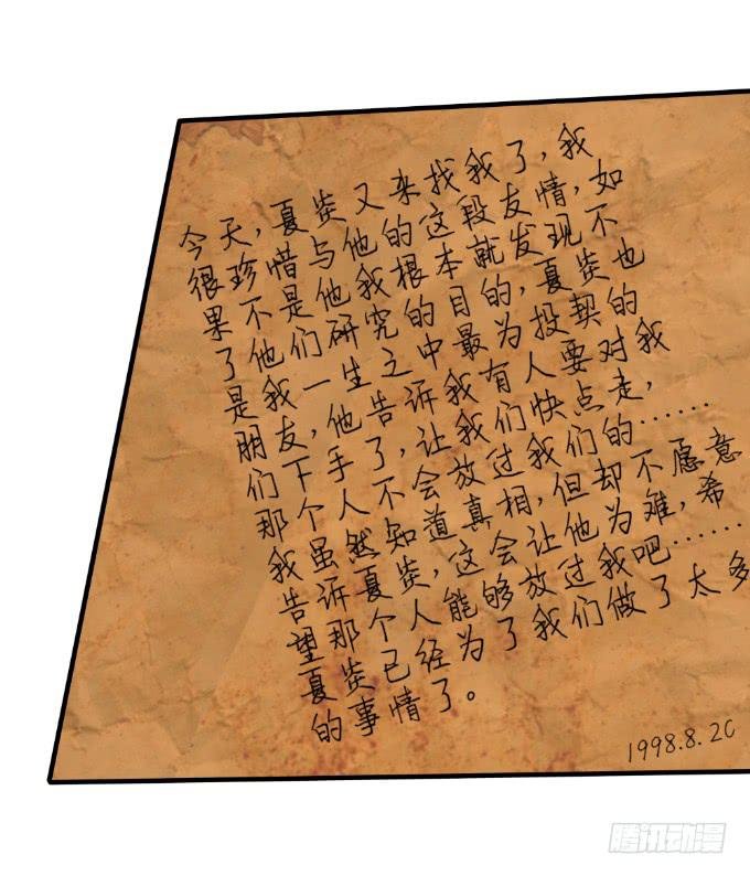 天大乌龙