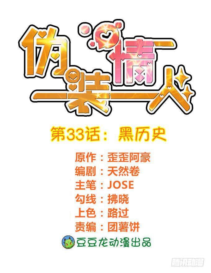 黑历史
