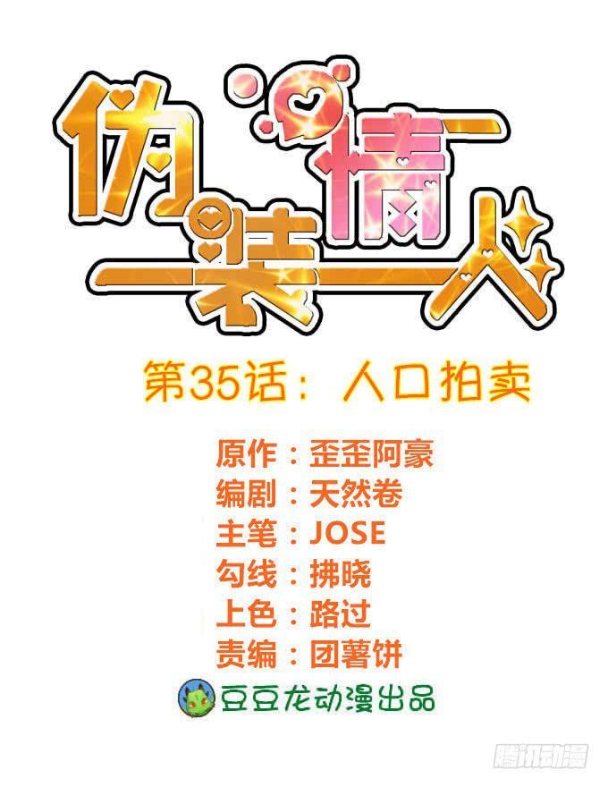 人口拍卖