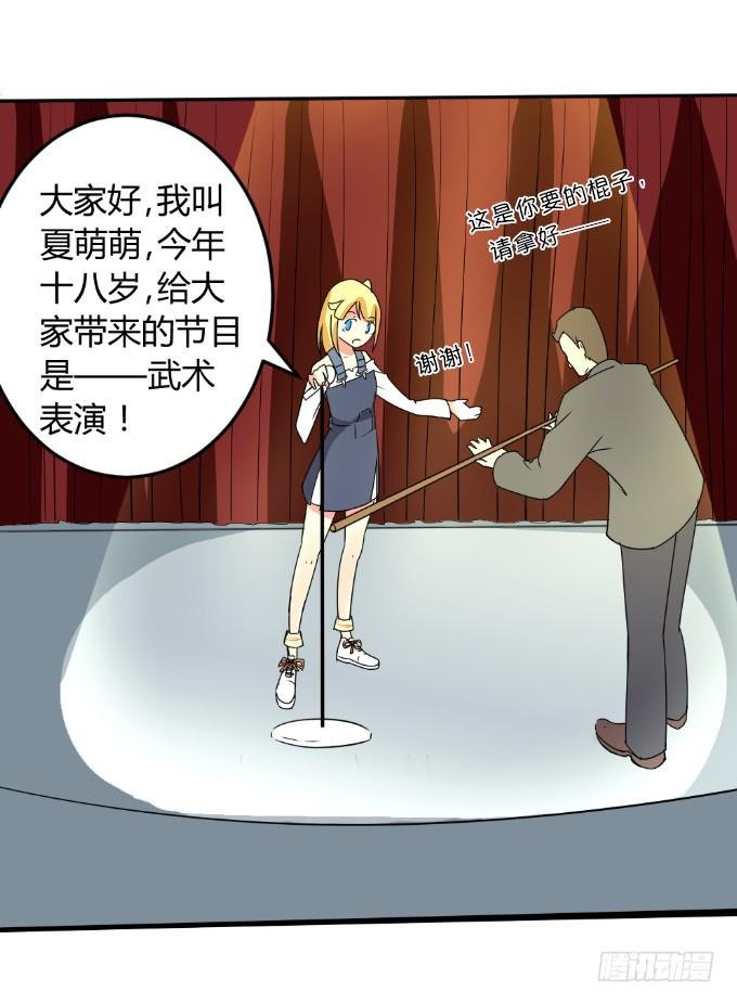 大显身手