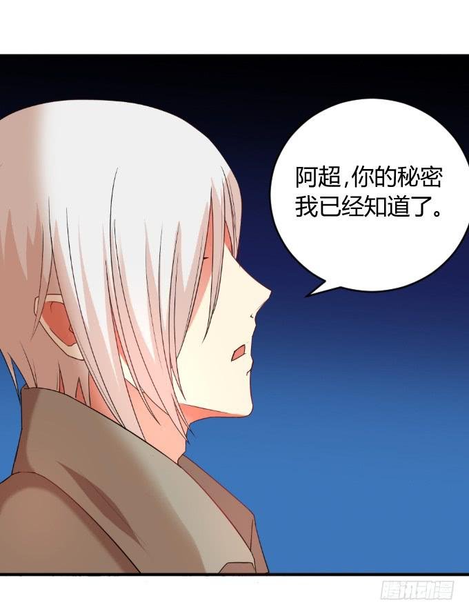 身份暴露