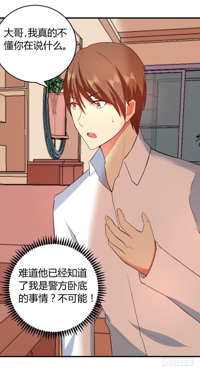 身份暴露