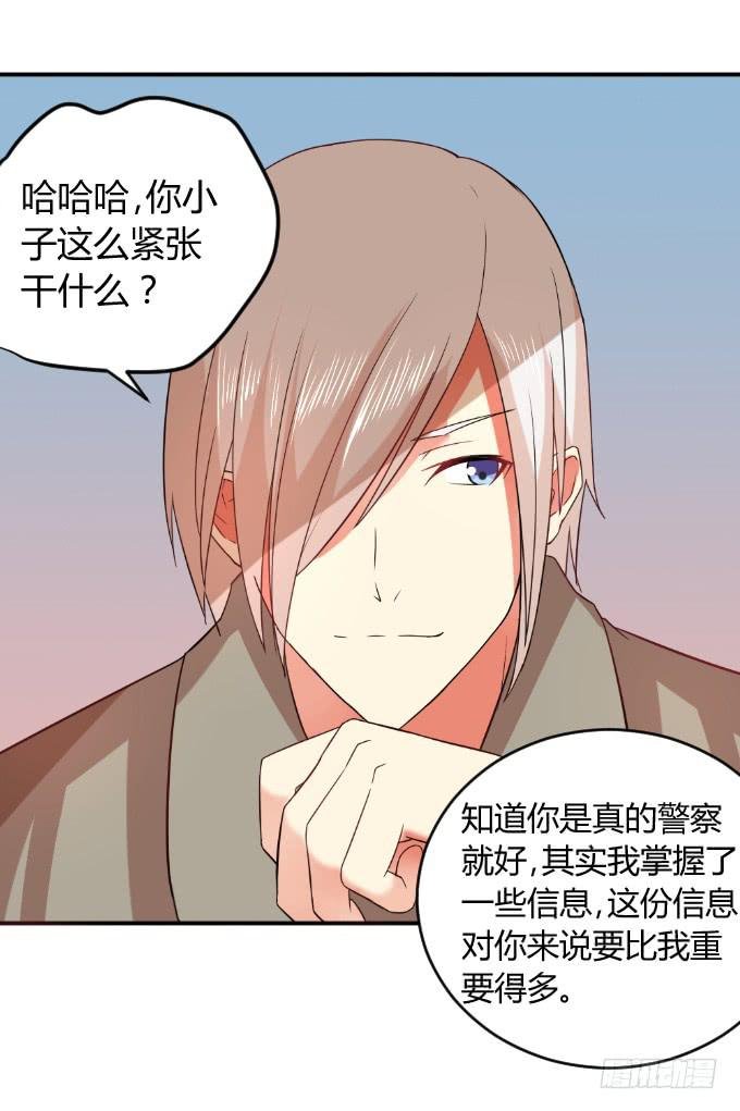 身份暴露