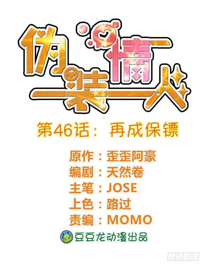 再成保镖