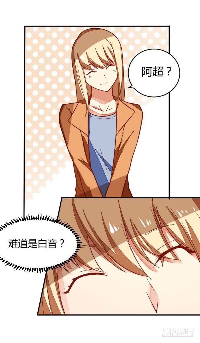 白音的决心