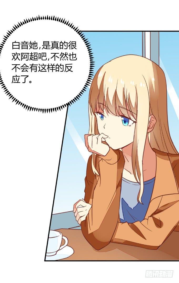 白音的决心