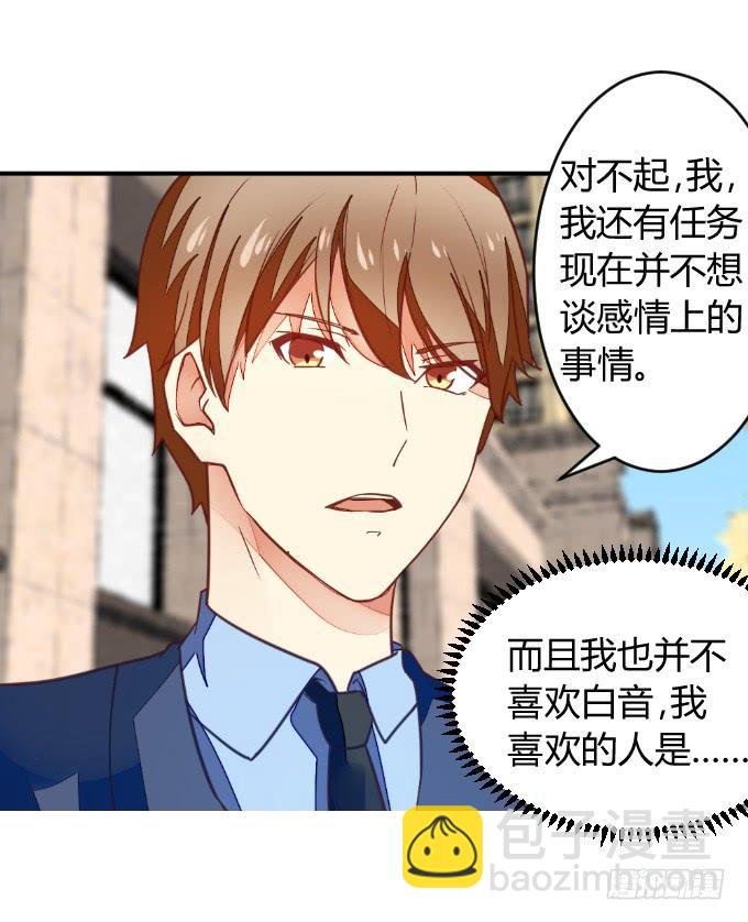 白音的决心