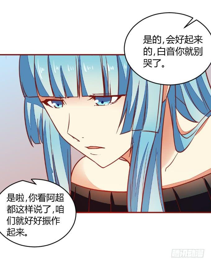白音的决心