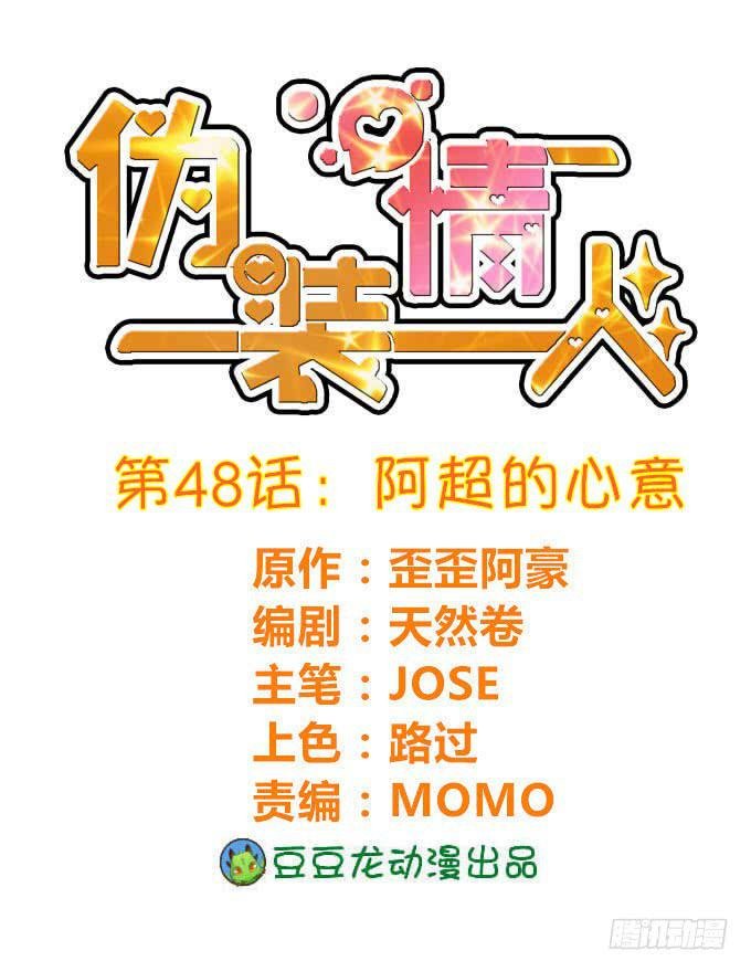阿超的心意