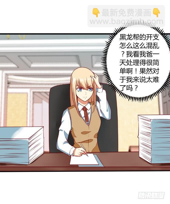父子分歧