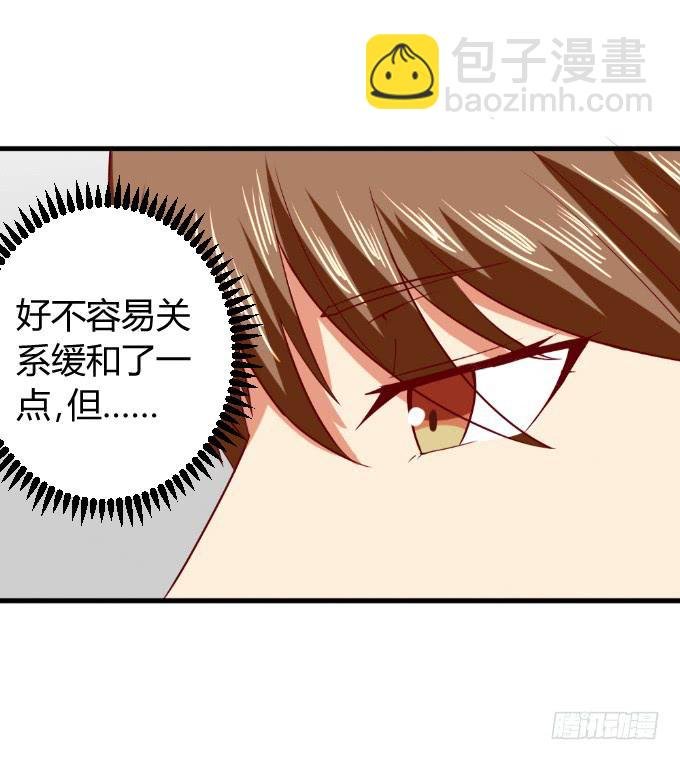 父子分歧