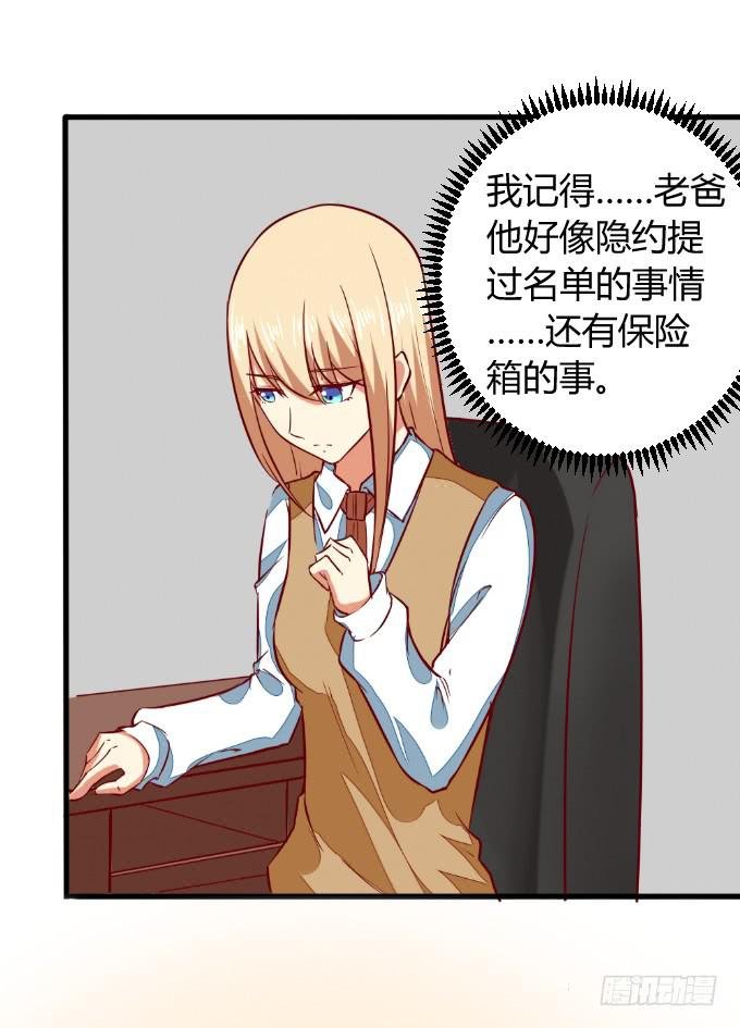 父子分歧