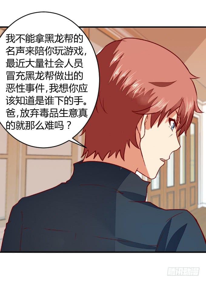 父子分歧