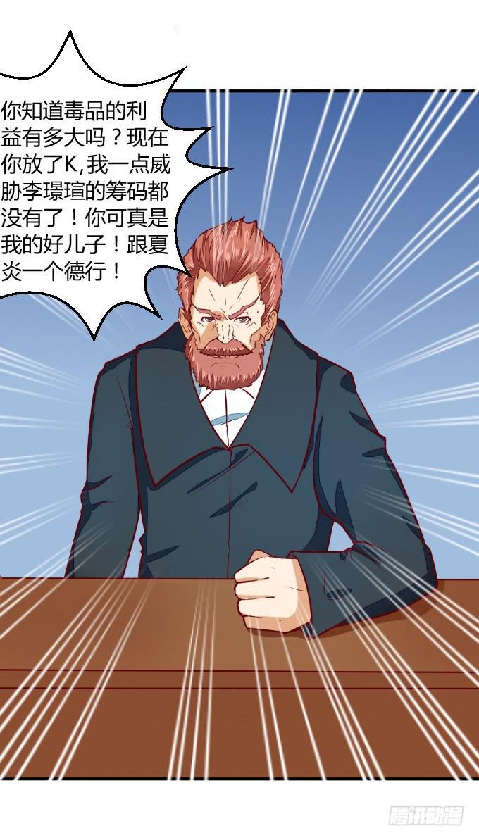父子分歧