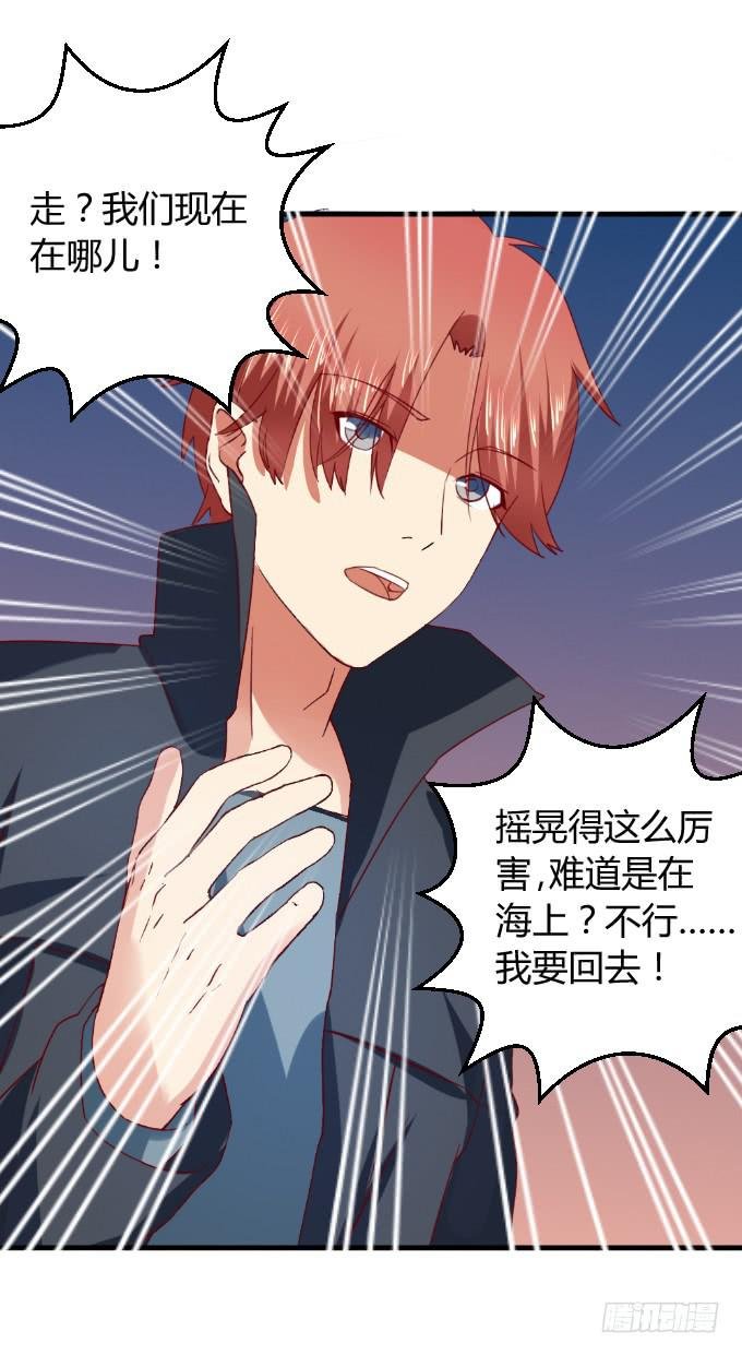 海上逃亡
