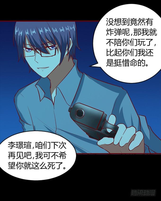偿命