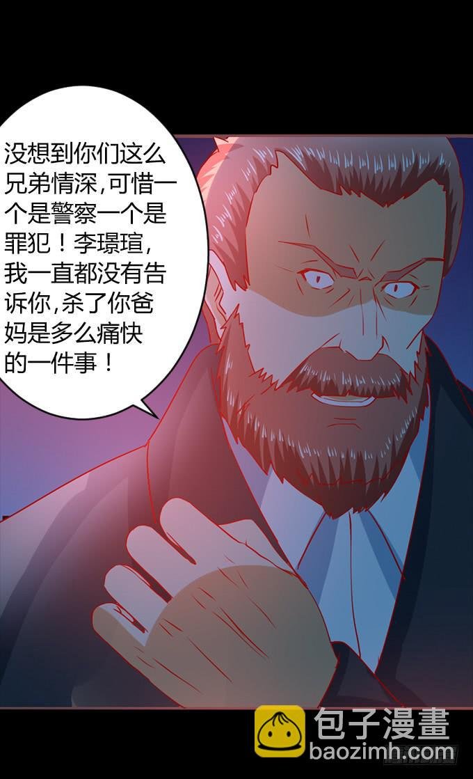 偿命