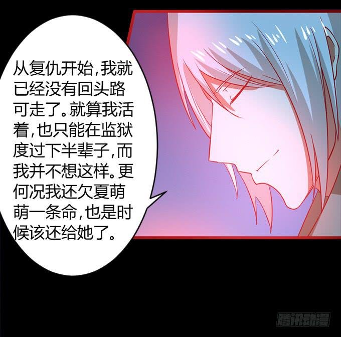 偿命