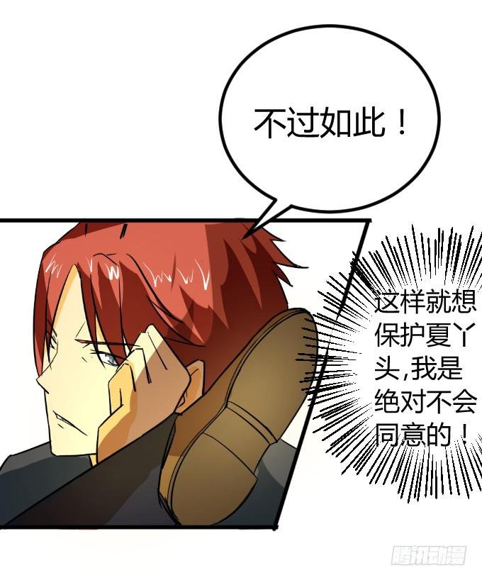 贴身保镖