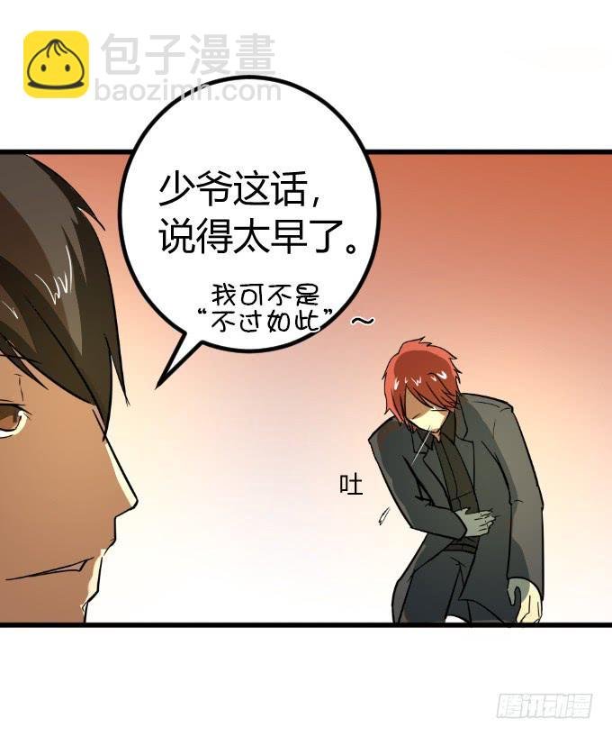 贴身保镖