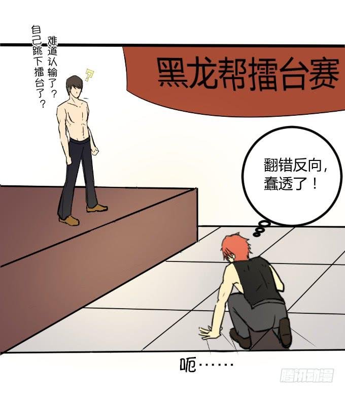 贴身保镖