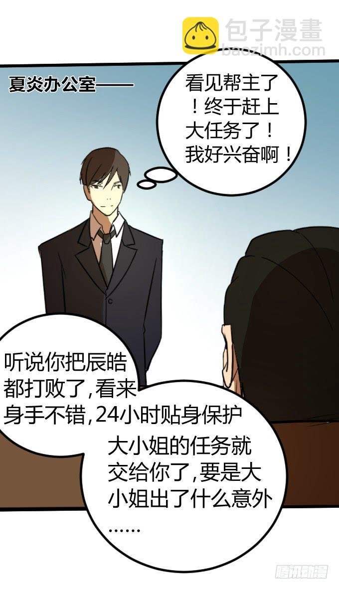 贴身保镖