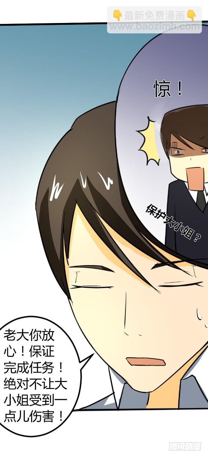 贴身保镖