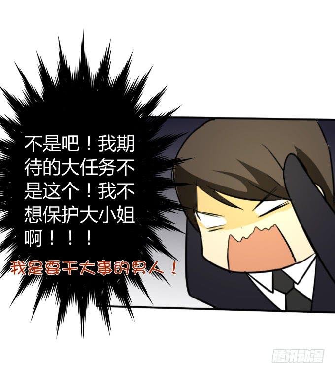 贴身保镖