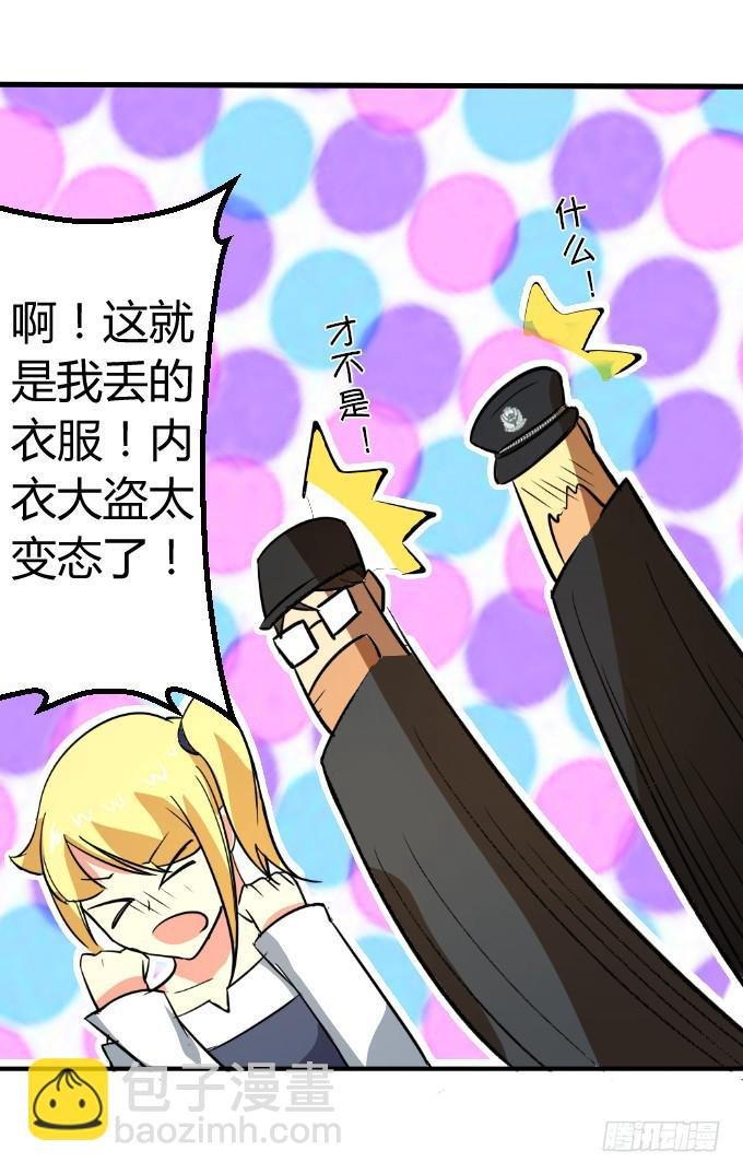 内衣大盗