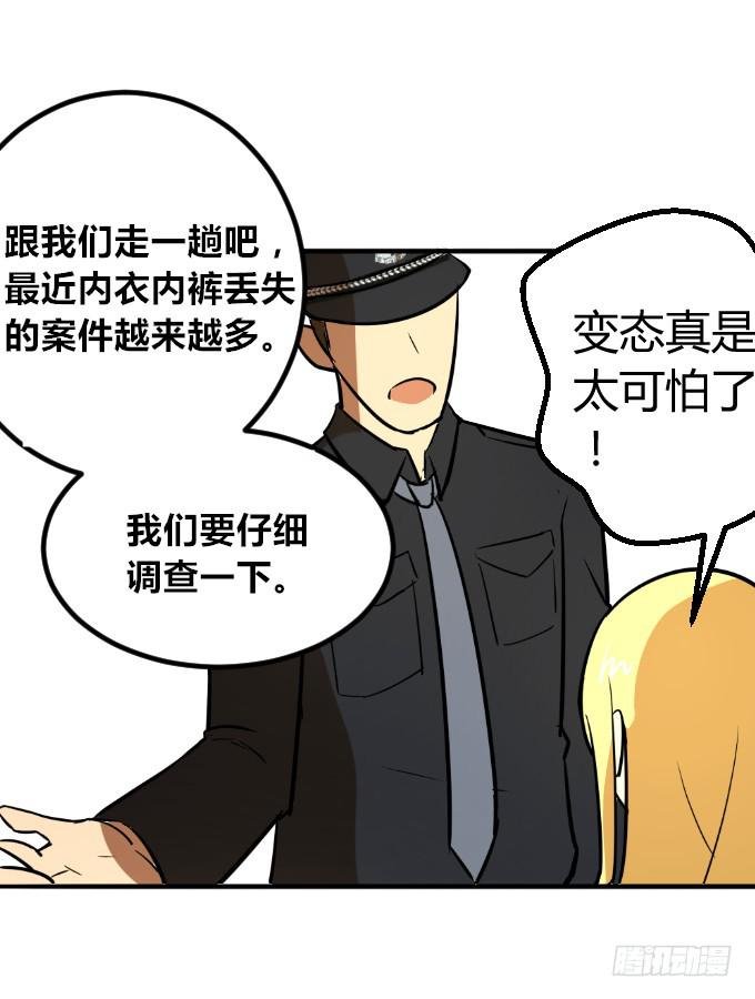 内衣大盗