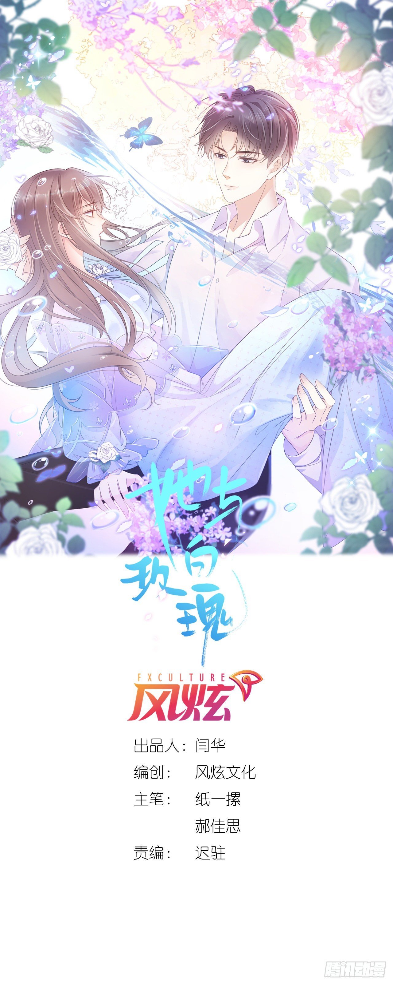 第八话 橘子