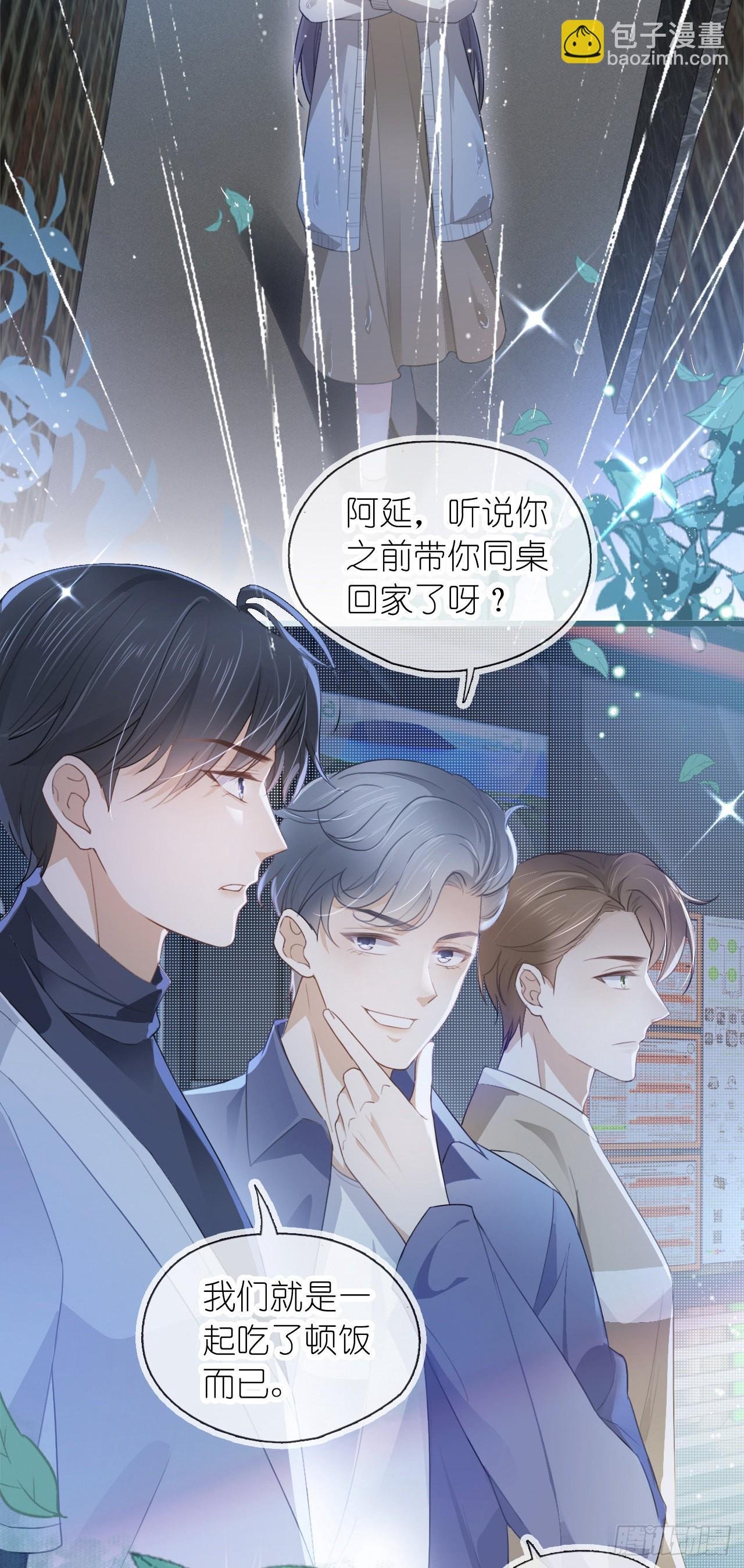 第八话 橘子
