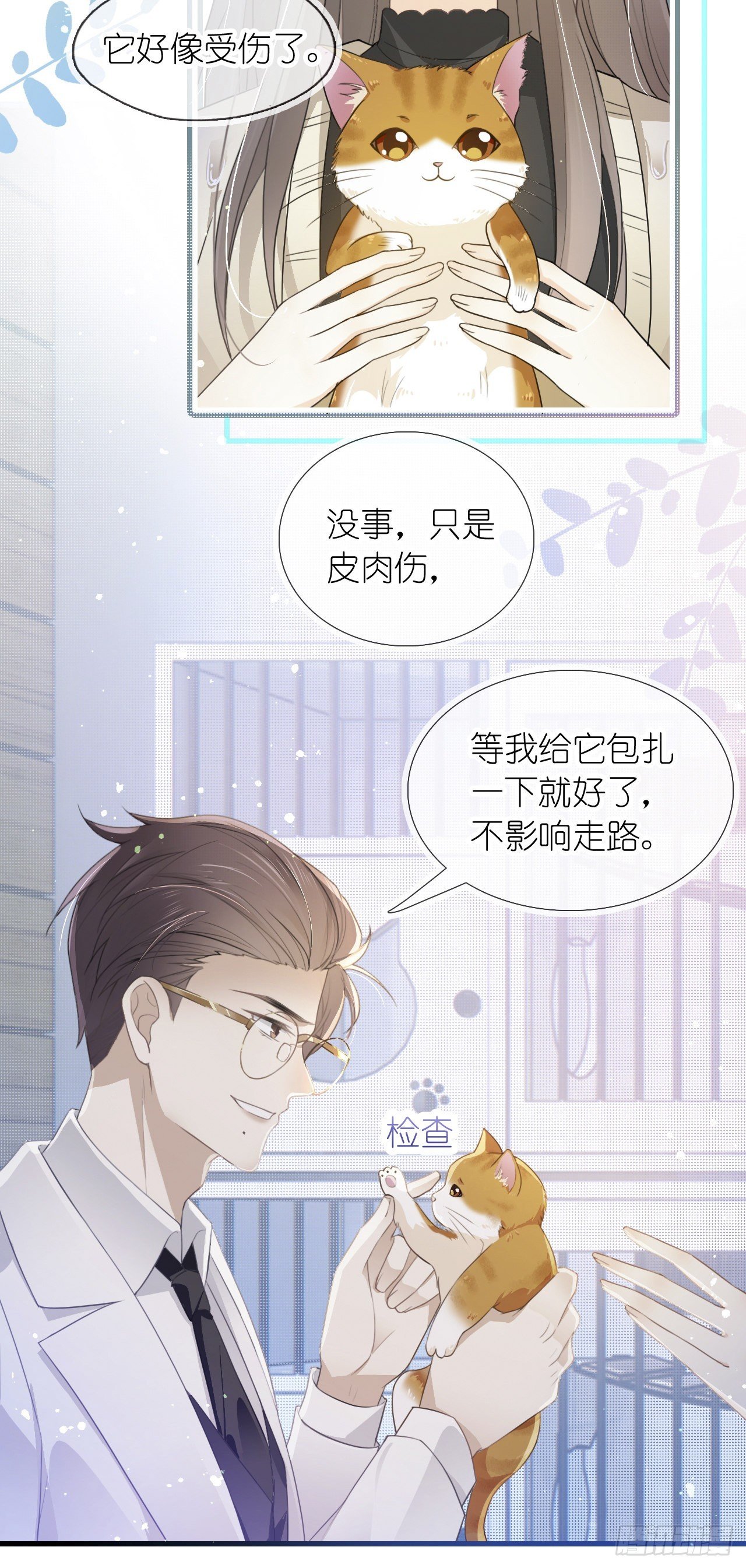 第八话 橘子