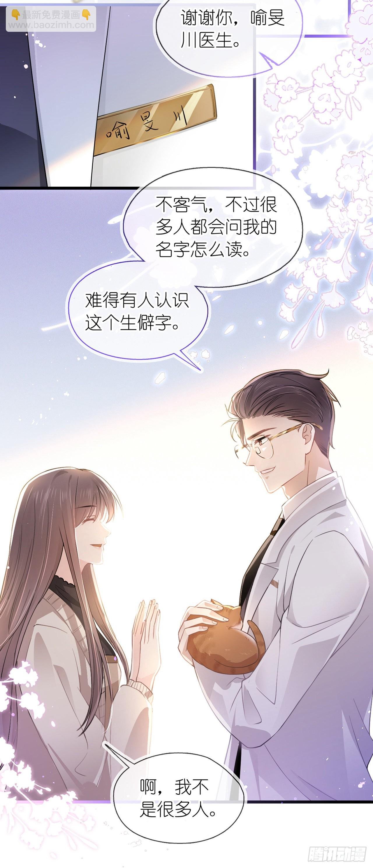 第八话 橘子