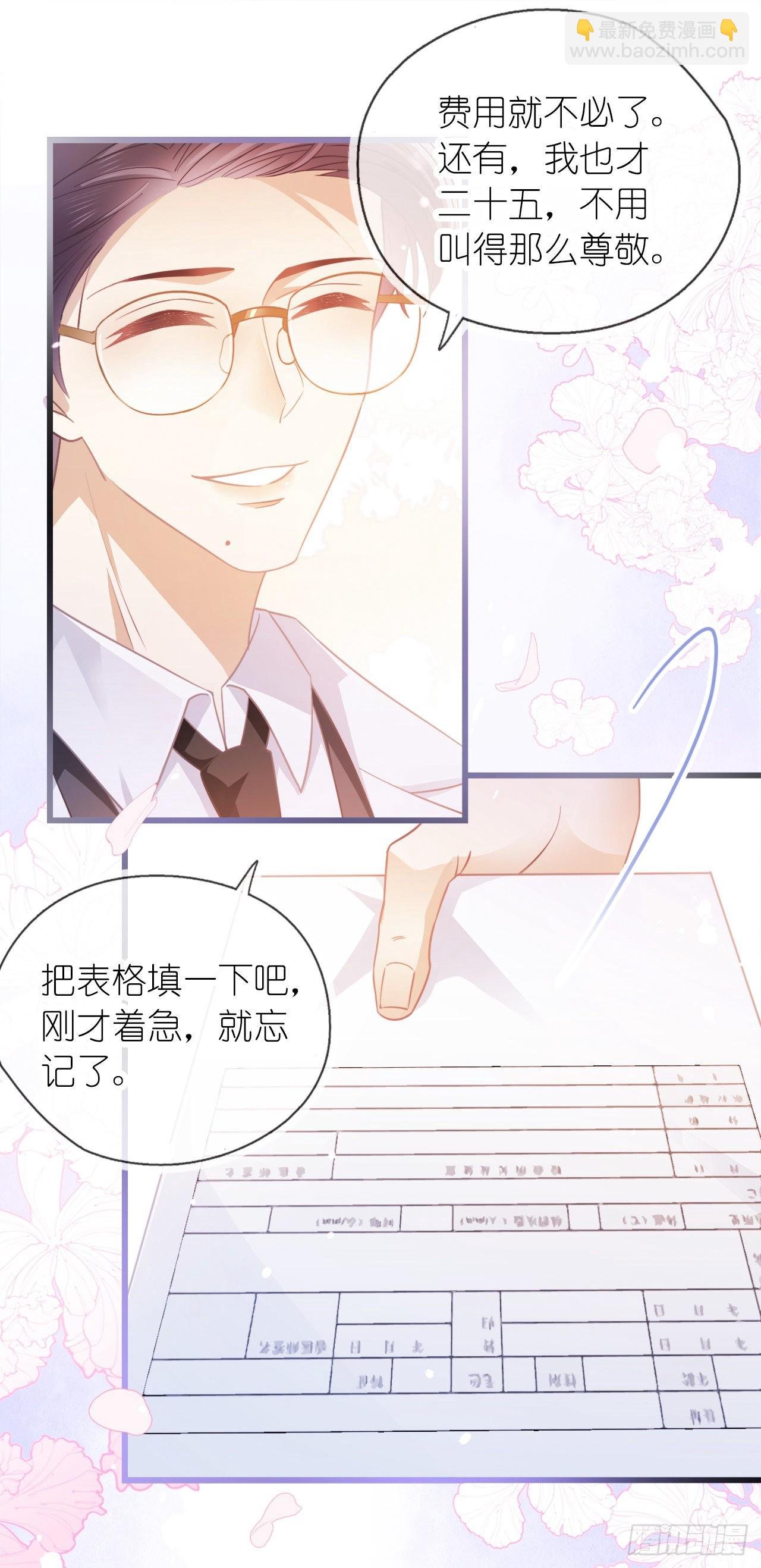 第八话 橘子