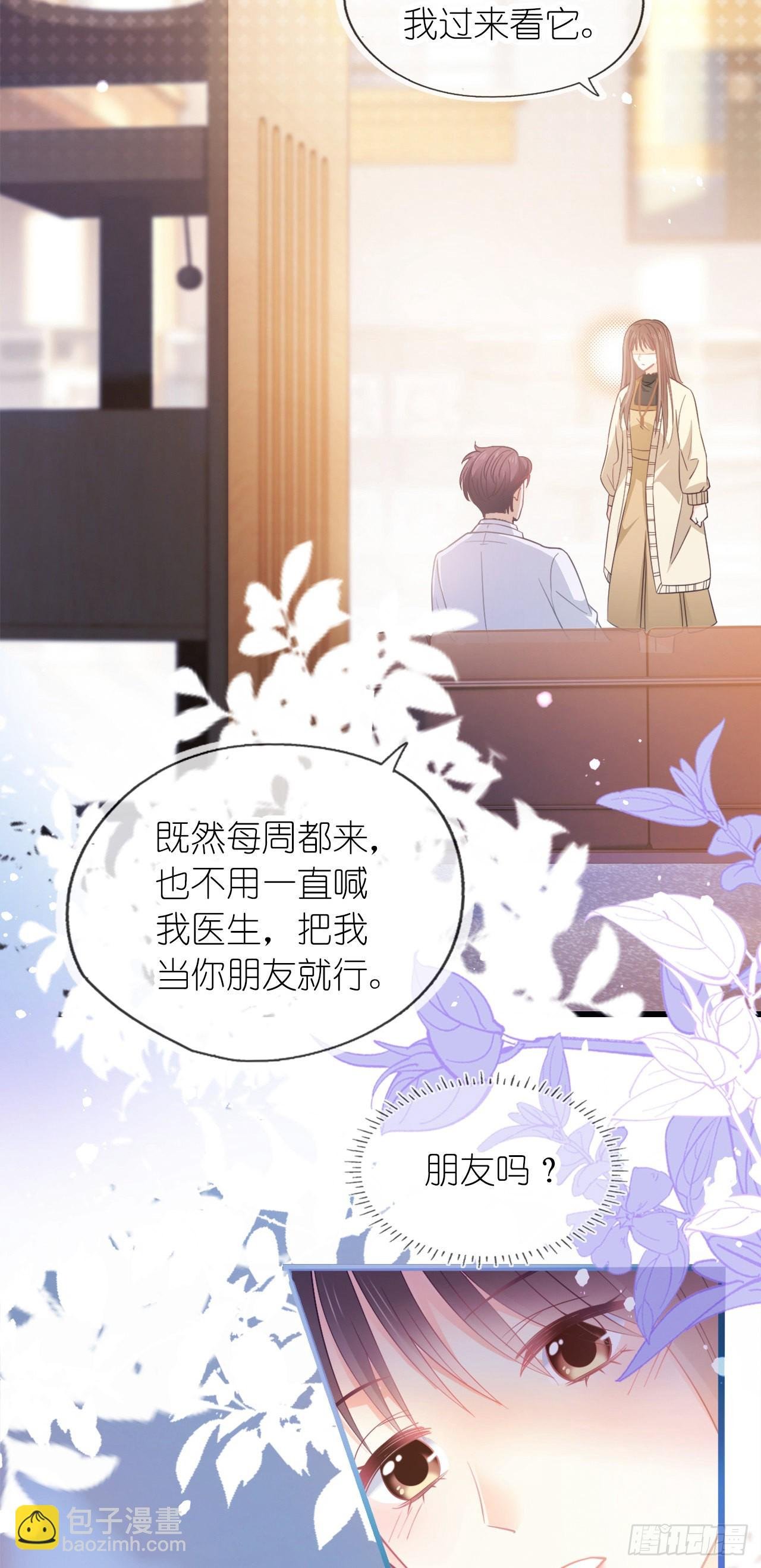第八话 橘子
