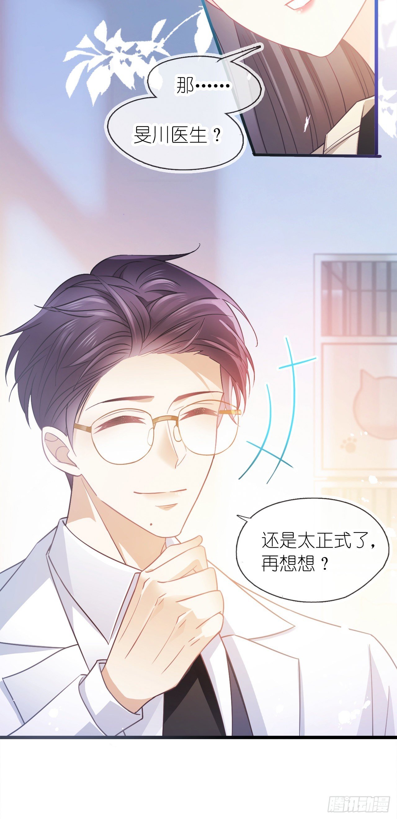 第八话 橘子