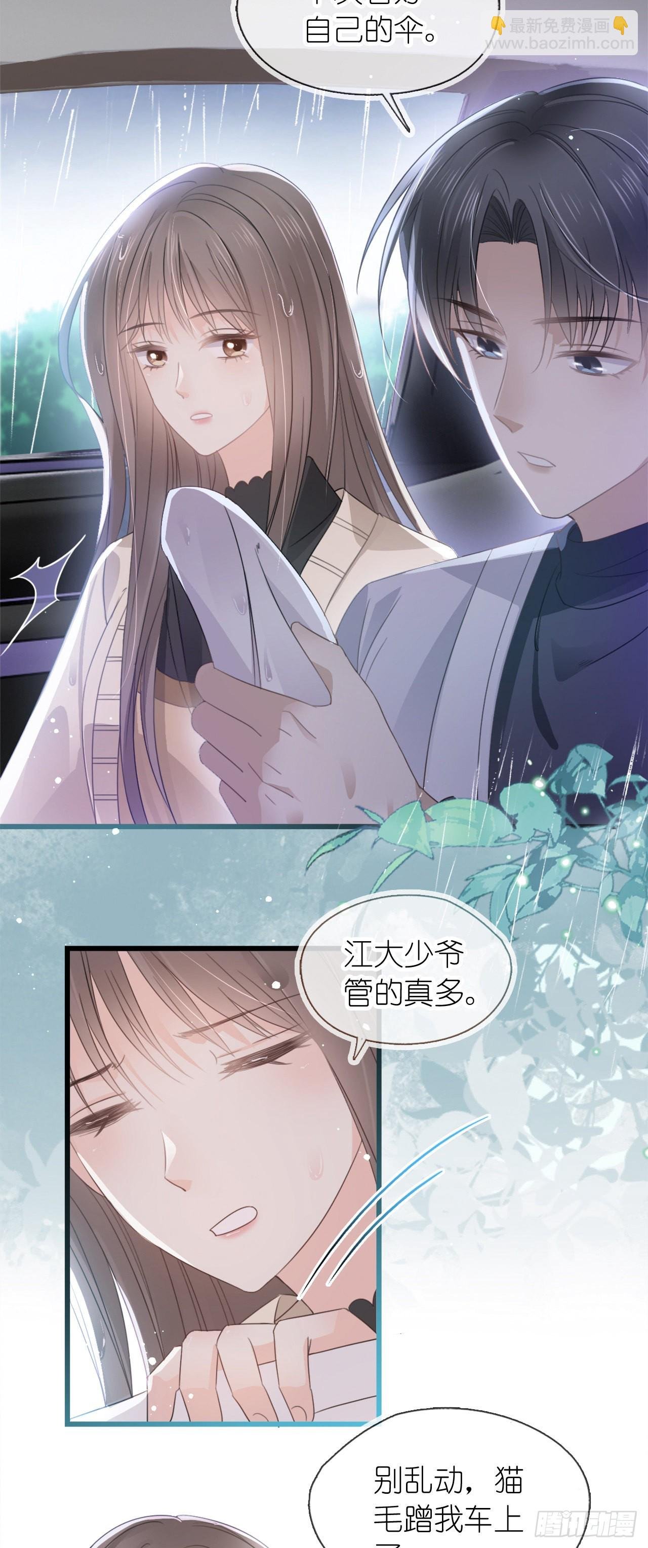 第八话 橘子